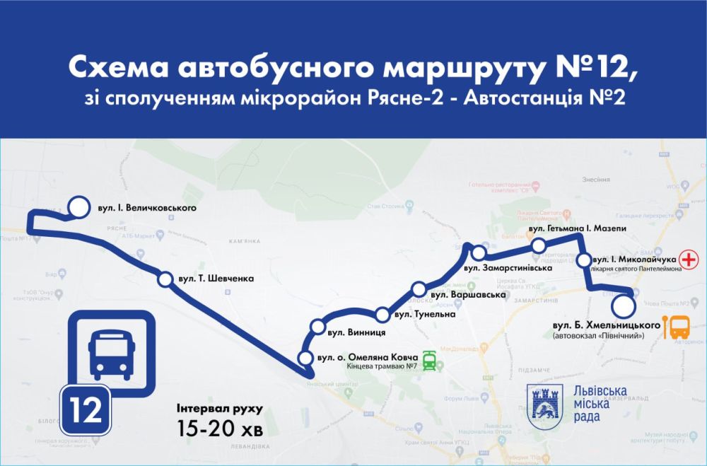 Маршрутка №12 у Львові: Розклад, схема, вартість