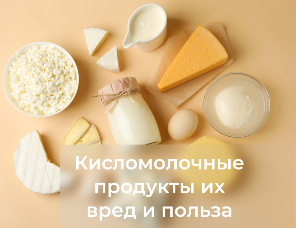 Сыр кисломолочный: калорийность, БЖУ, польза и вред