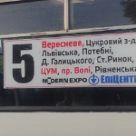 Автобус №5 в Луцьку: Маршрут, розклад, вартість проїзду