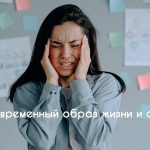 Как избавиться от стресса без лекарств