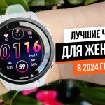 Умные часы для спорта: какие выбрать?