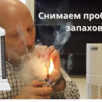 Как избавиться от запаха сигарет дома: проверенные способы очистки воздуха