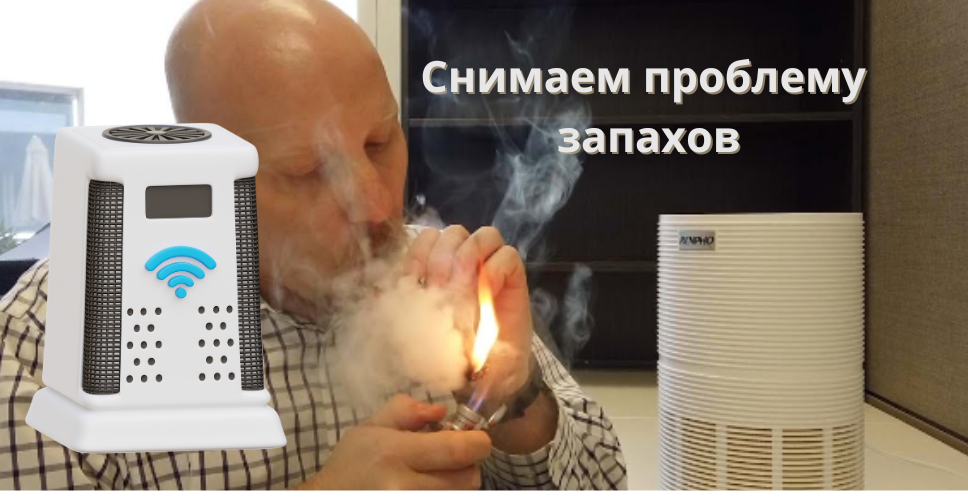 Как избавиться от запаха сигарет дома: проверенные способы очистки воздуха