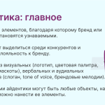 Что такое айдентика и из чего она состоит