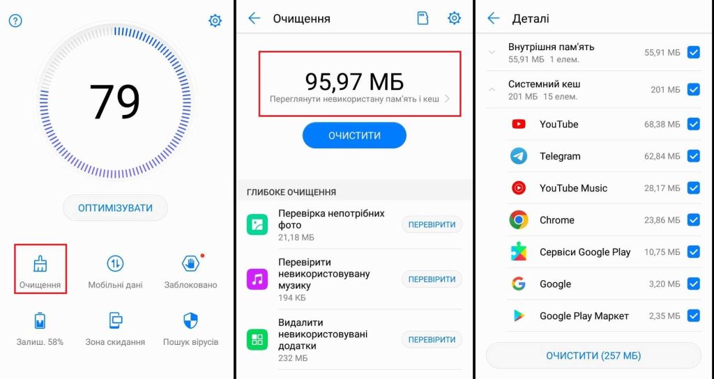 Как очистить память телефона