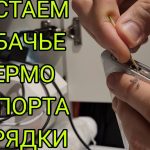 Как почистить гнездо зарядки type c