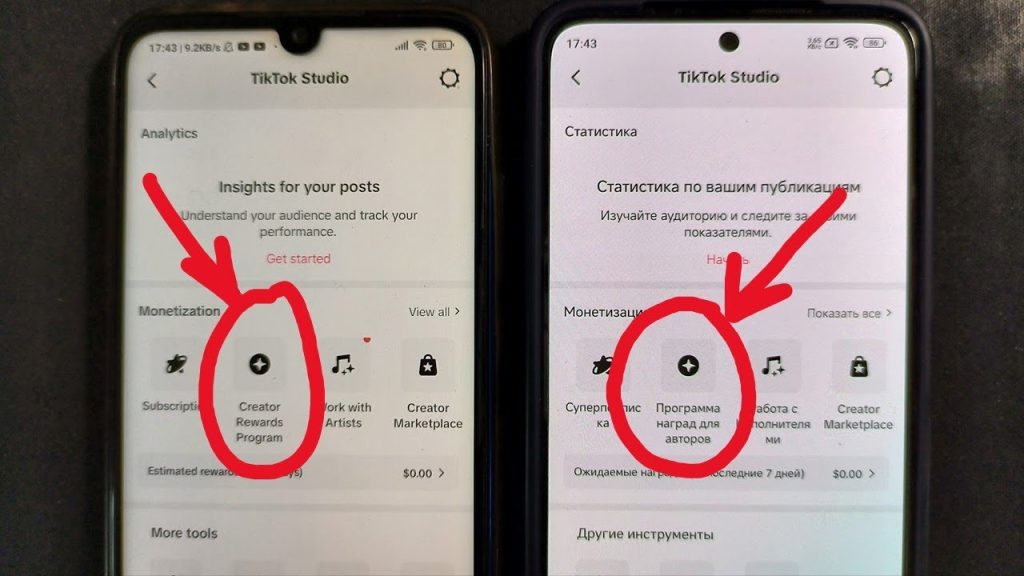 Как подключить монетизацию в Тик Ток