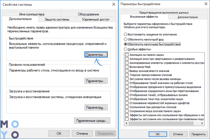 Как ускорить работу ноутбука