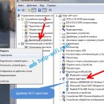 Почему ноутбук не видит вай фай