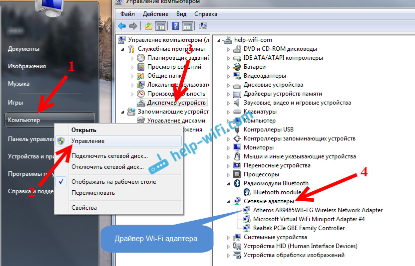 Почему ноутбук не видит вай фай
