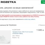 Як оформити сторінку «Дякую за замовлення»
