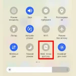 Як роздати інтернет з телефону на телефон