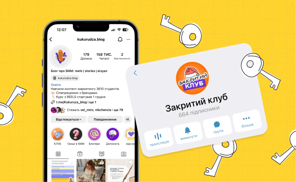 Що таке ком’юніті і як його будувати