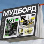 Що таке мудборд і як правильно його створити